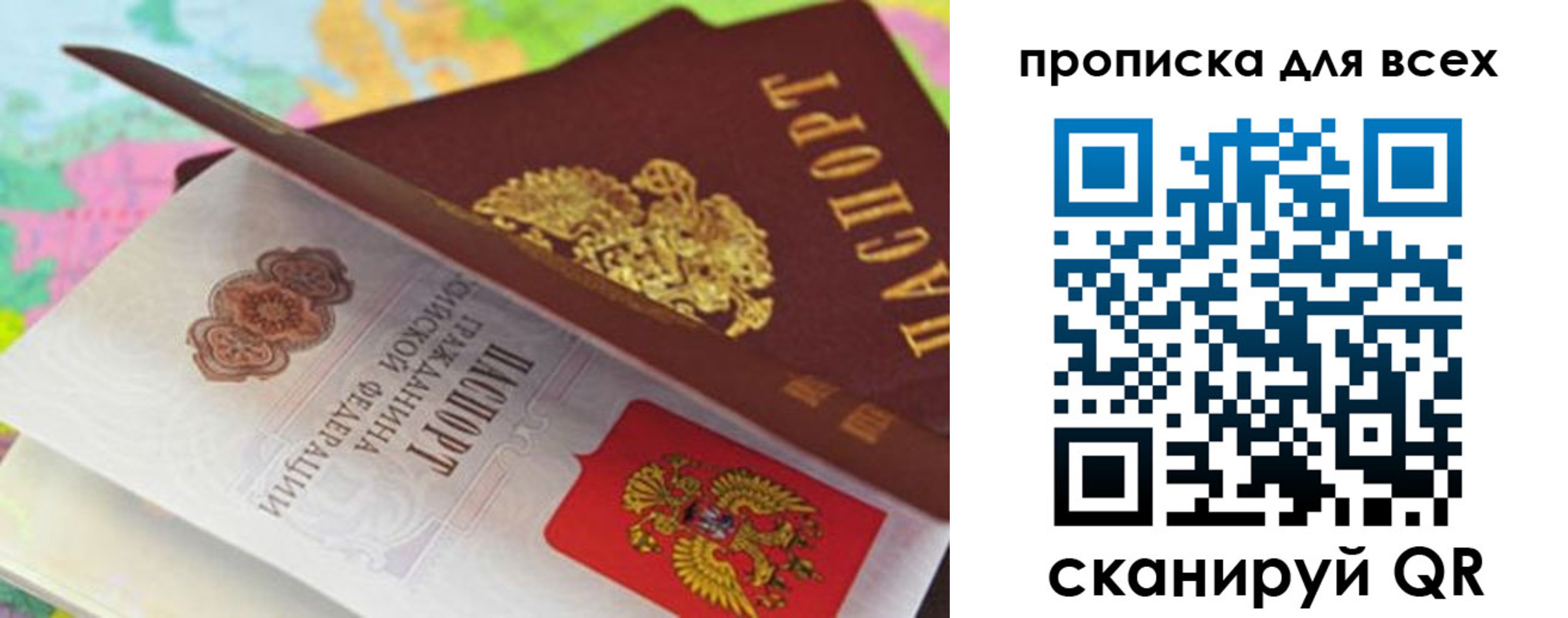 прописка для школы в Павловске