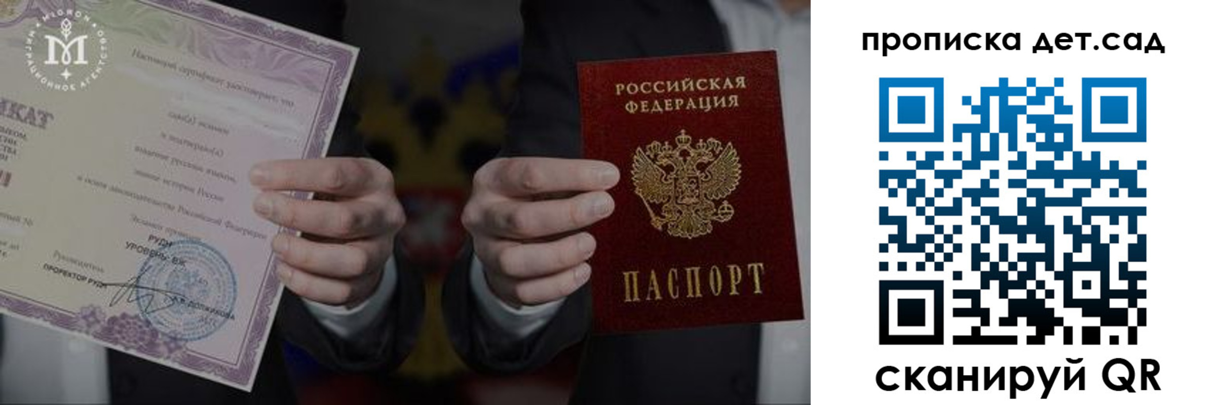 временная регистрация законно в Павловске