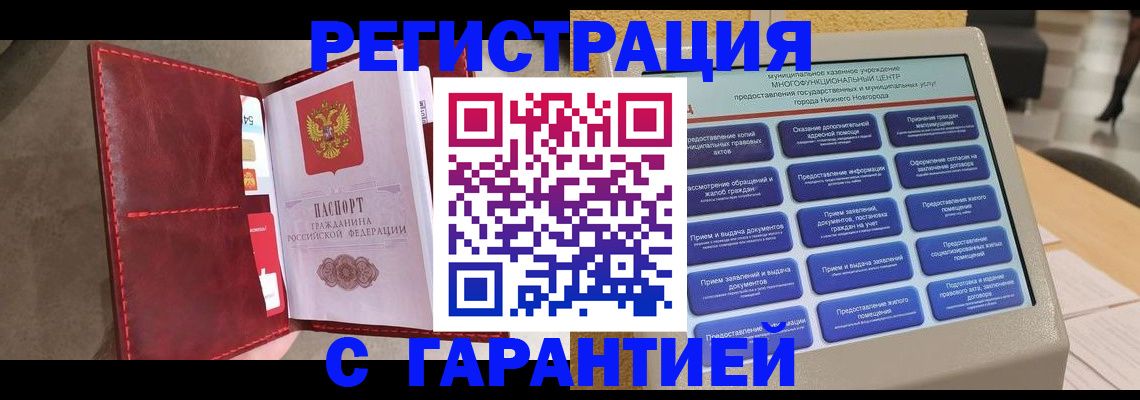 временная регистрация в квартире в Павловске