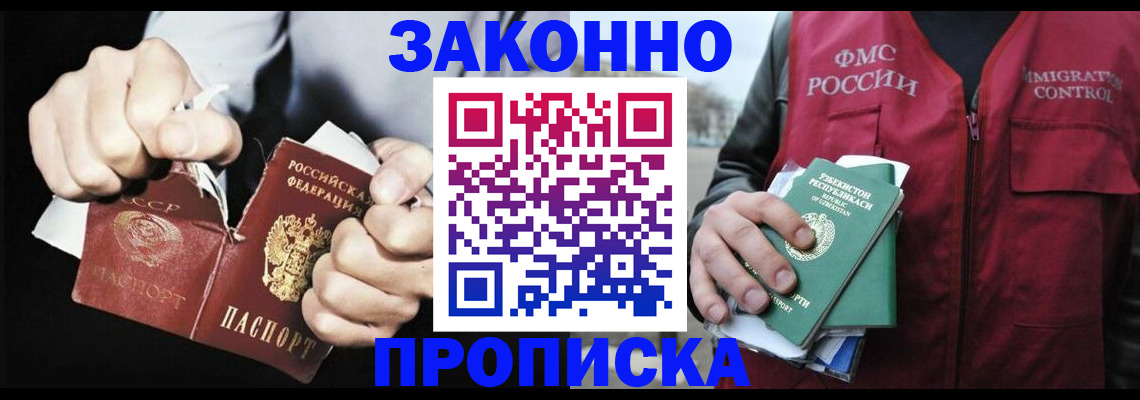 временная регистрация гарантия в Павловске