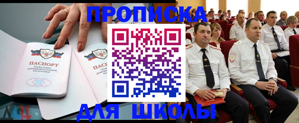 прописка для работы в Павловске