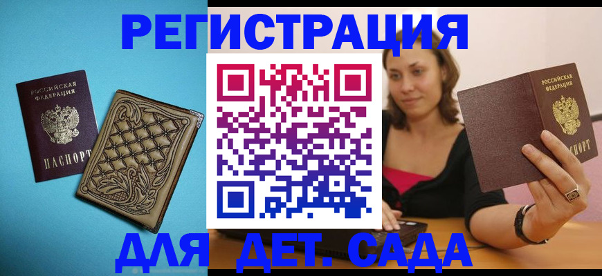 прописка поиск в Павловске