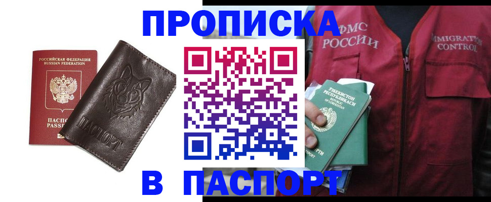 найти адрес прописки в Павловске