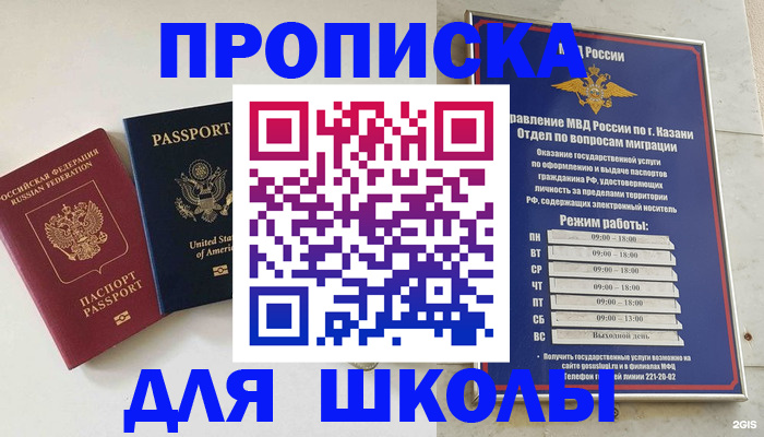 временная регистрация для всех в Павловске