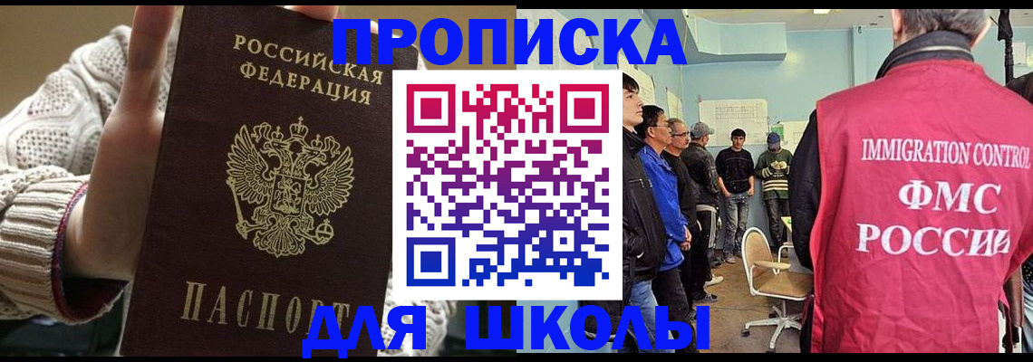 временная регистрация адрес в Павловске